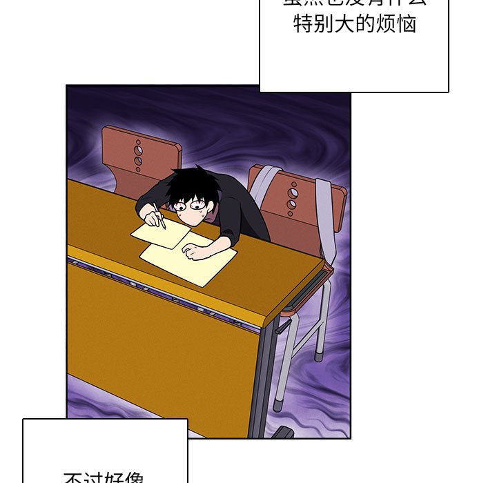🍟魔法少年 116 第21页