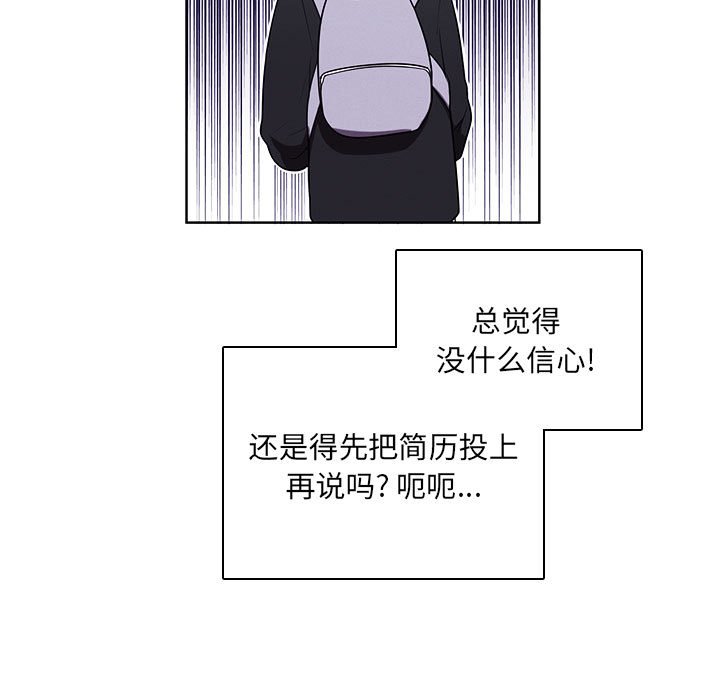 🍟魔法少年 116 第23页