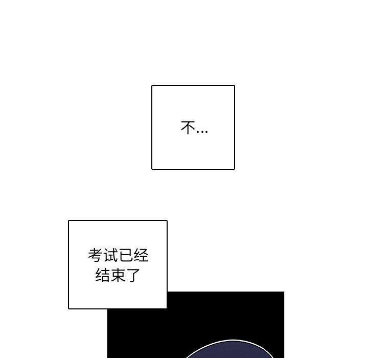 🍟魔法少年 116 第24页