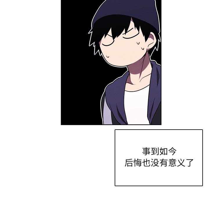 🍟魔法少年 116 第25页