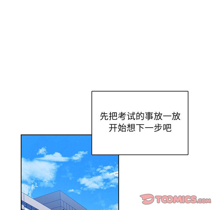 🍟魔法少年 116 第26页
