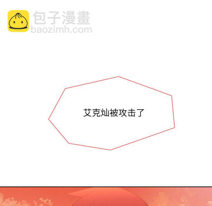🍟魔法少年 116 第29页