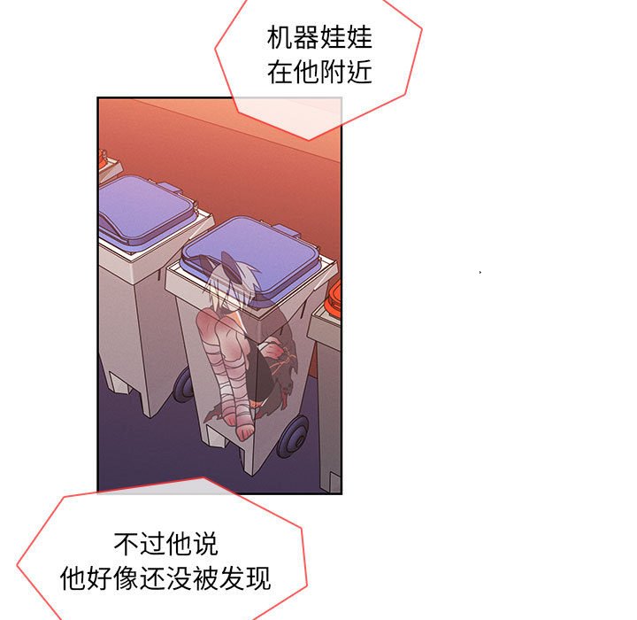 🍟魔法少年 116 第31页