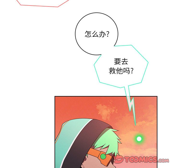 🍟魔法少年 116 第32页