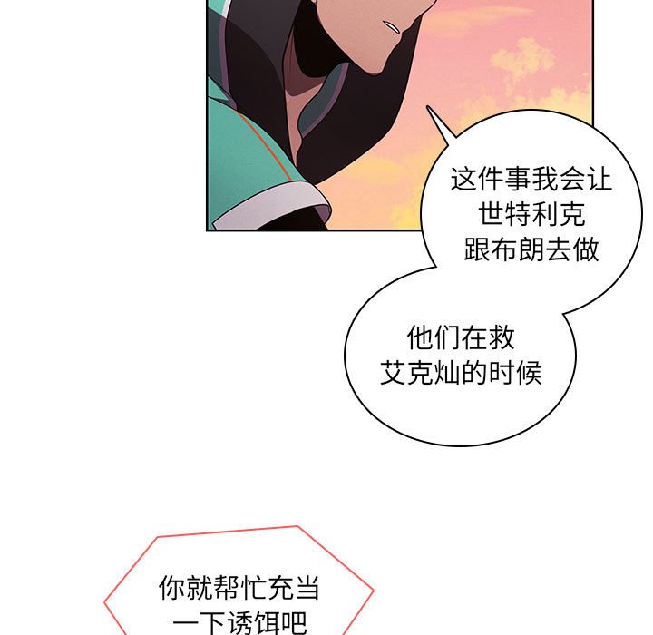 🍟魔法少年 116 第33页
