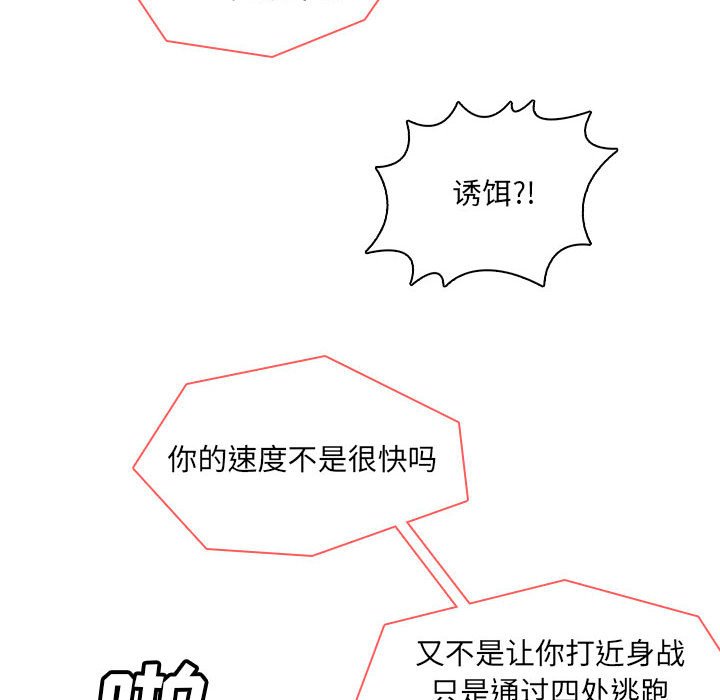 🍟魔法少年 116 第34页