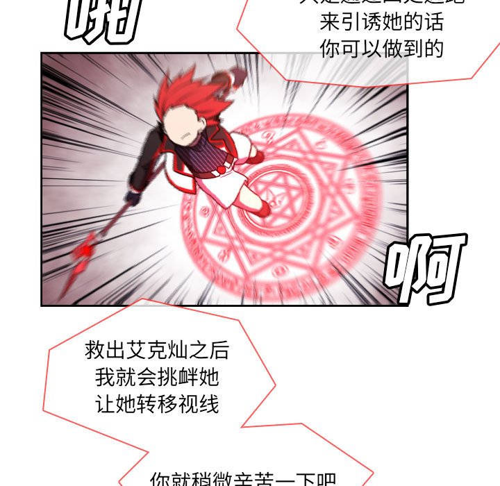 🍟魔法少年 116 第35页