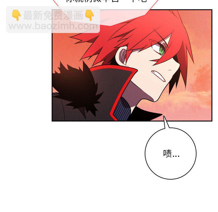 🍟魔法少年 116 第36页