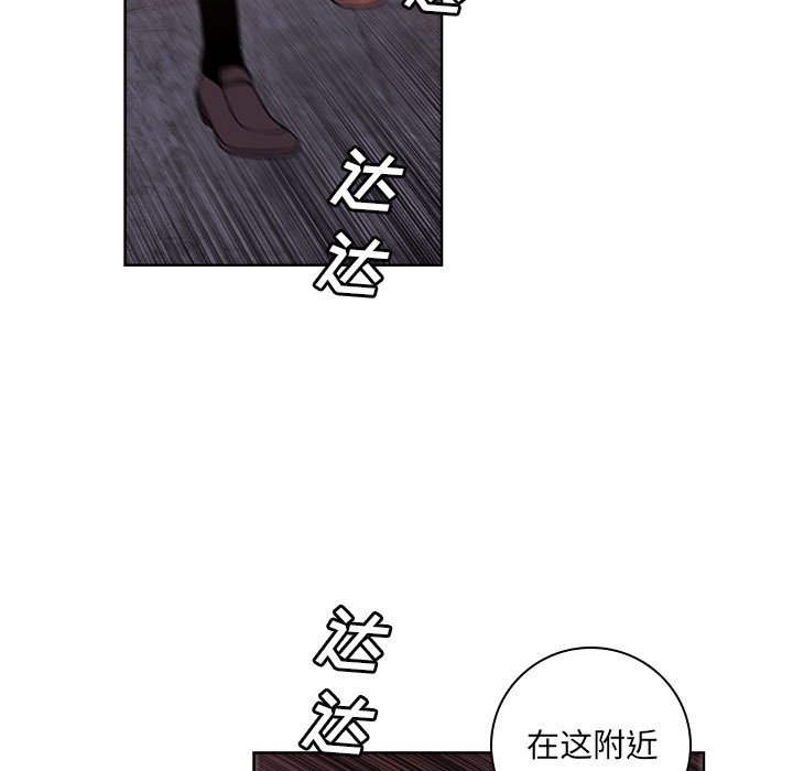 🍟魔法少年 116 第39页