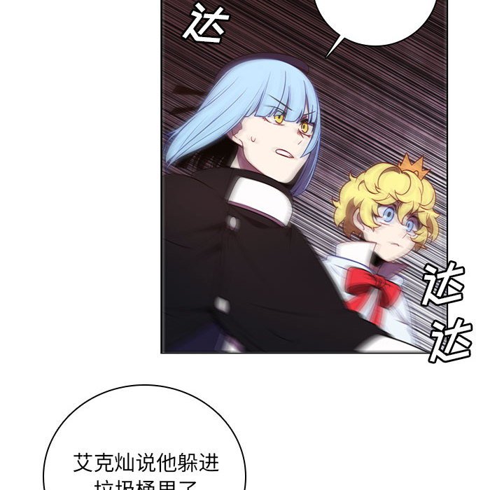 🍟魔法少年 116 第40页