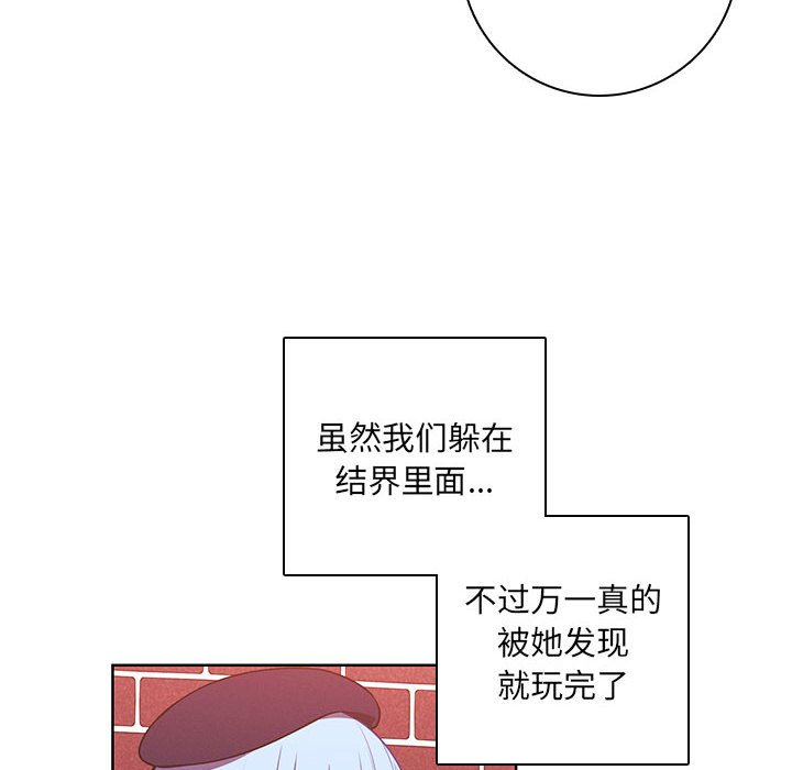 🍟魔法少年 116 第42页