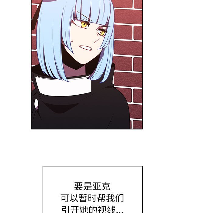 🍟魔法少年 116 第43页