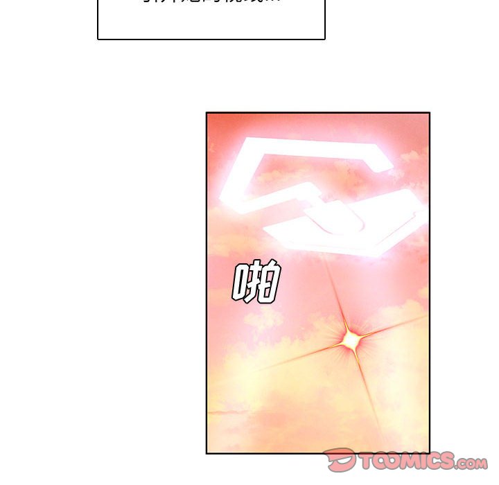 🍟魔法少年 116 第44页