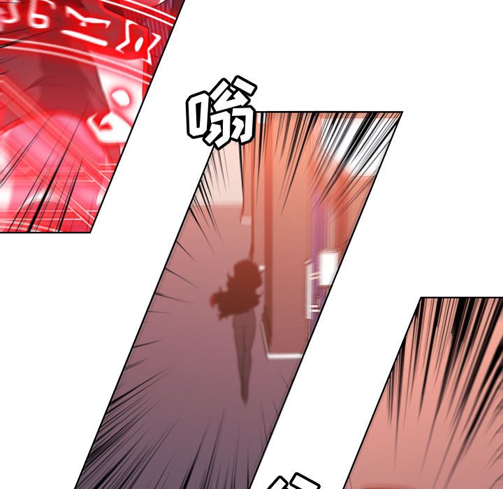 🍟魔法少年 116 第48页