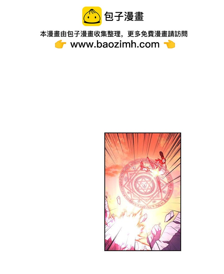 🍟魔法少年 116 第5页