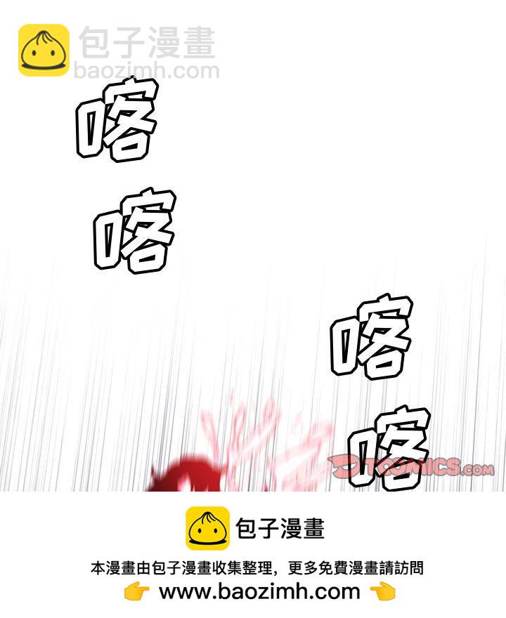 🍟魔法少年 116 第50页