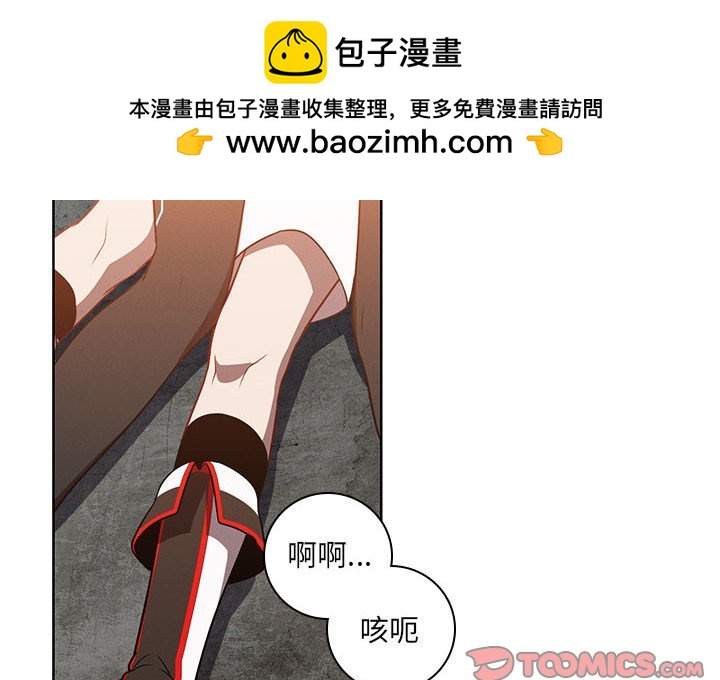 🍟魔法少年 118 第2页