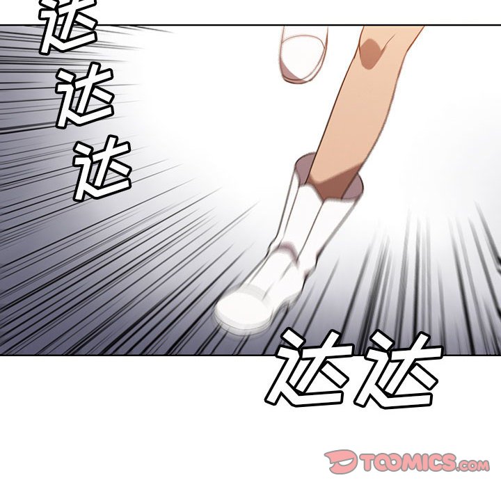 🍟魔法少年 118 第20页