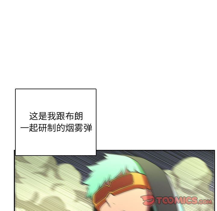🍟魔法少年 118 第26页