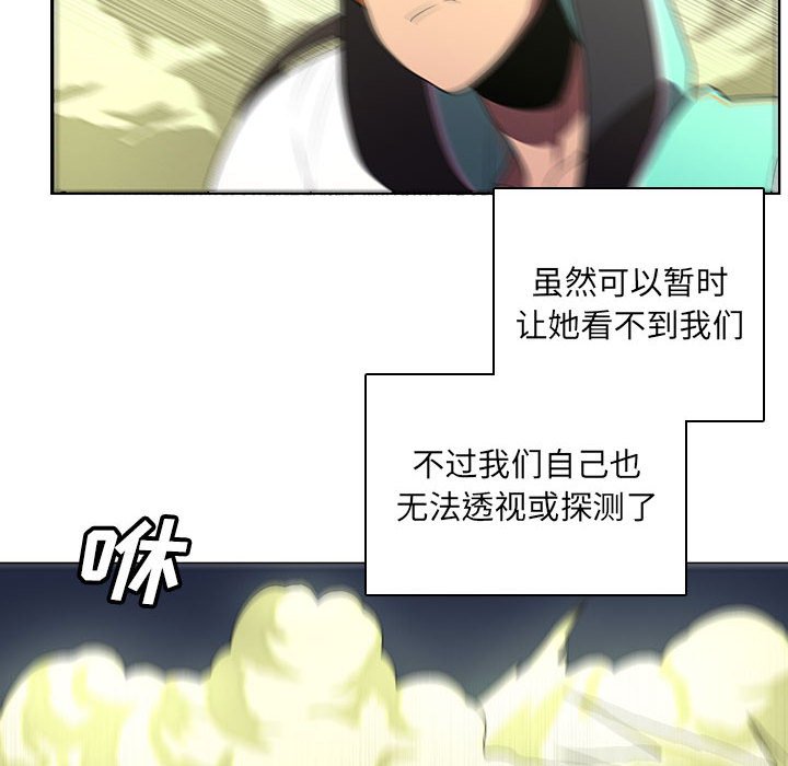 🍟魔法少年 118 第27页