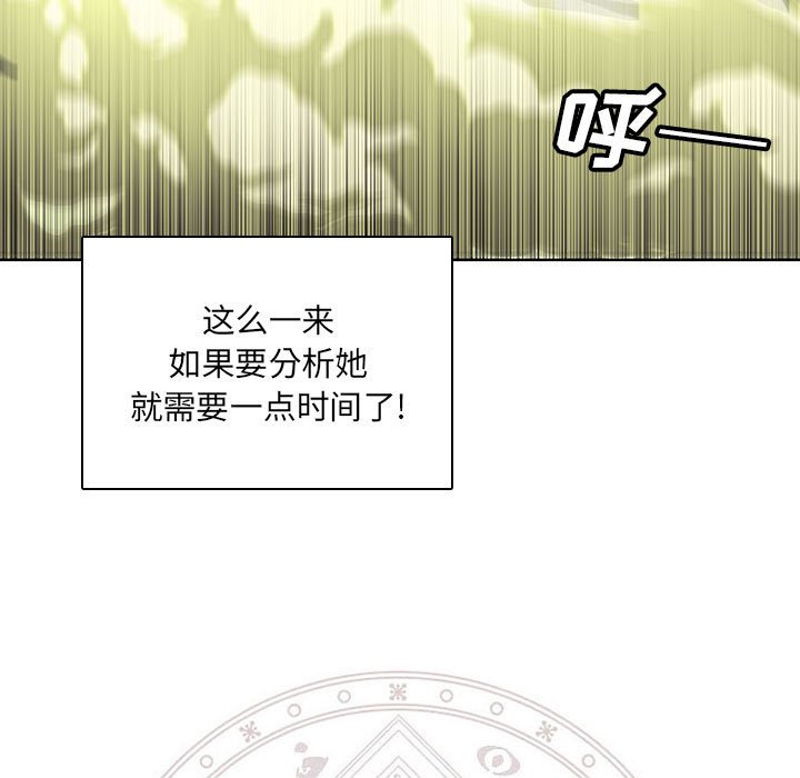 🍟魔法少年 118 第28页