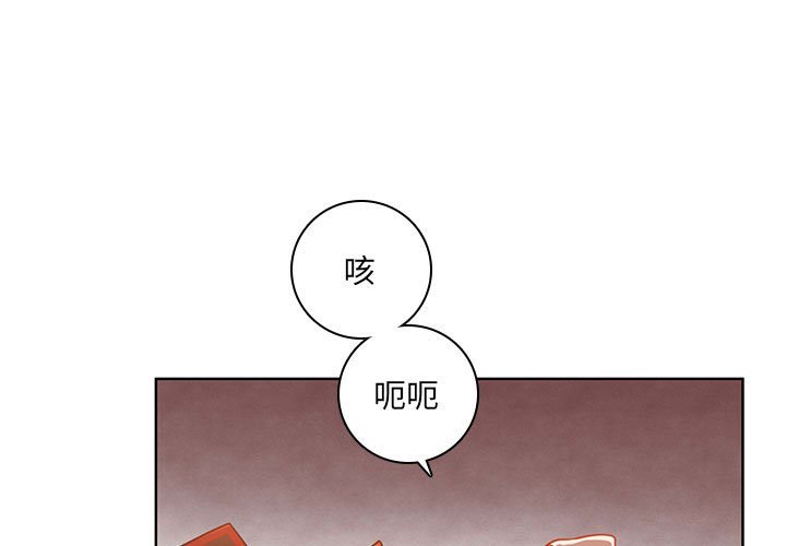 🍟魔法少年 118 第3页