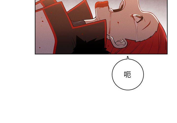 🍟魔法少年 118 第4页