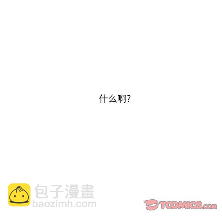 🍟魔法少年 118 第8页
