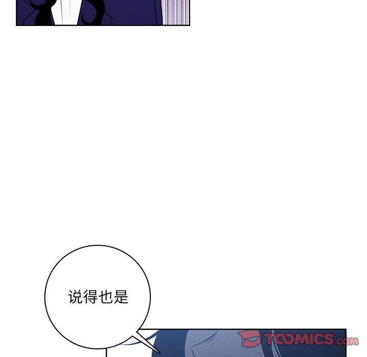 🍟魔法少年 120 第10页