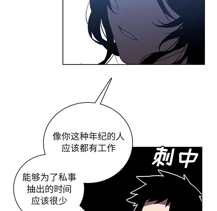 🍟魔法少年 120 第11页