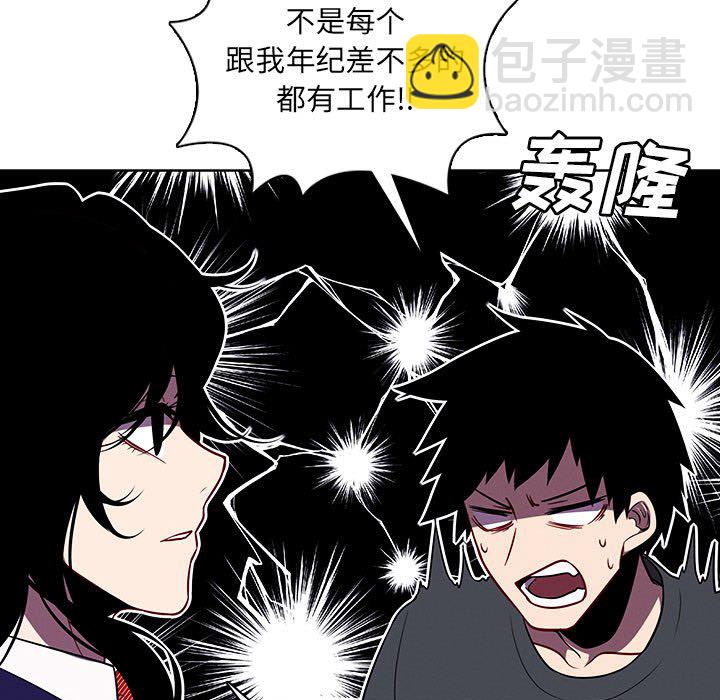 🍟魔法少年 120 第13页