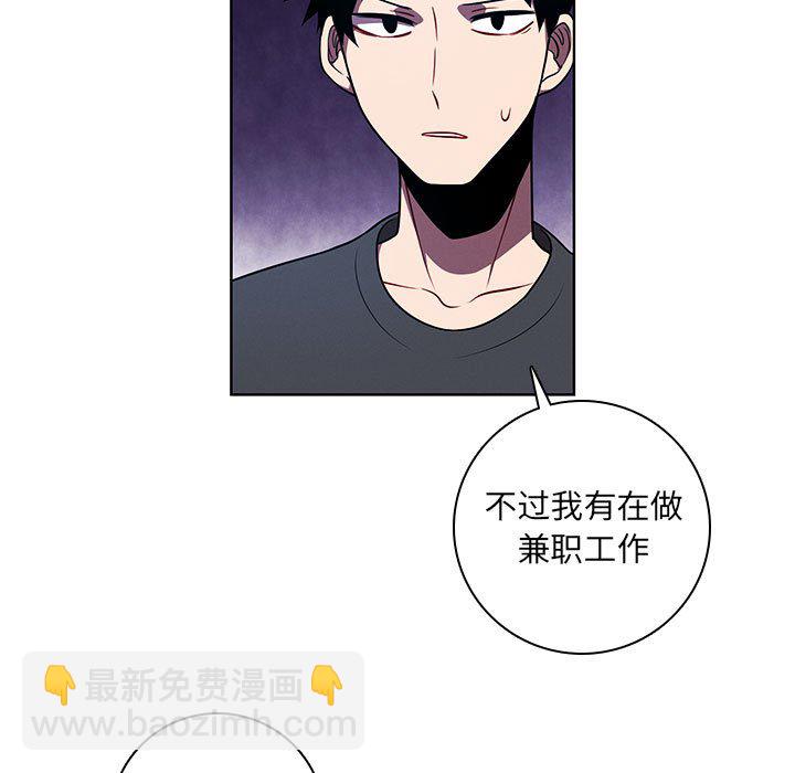 🍟魔法少年 120 第15页