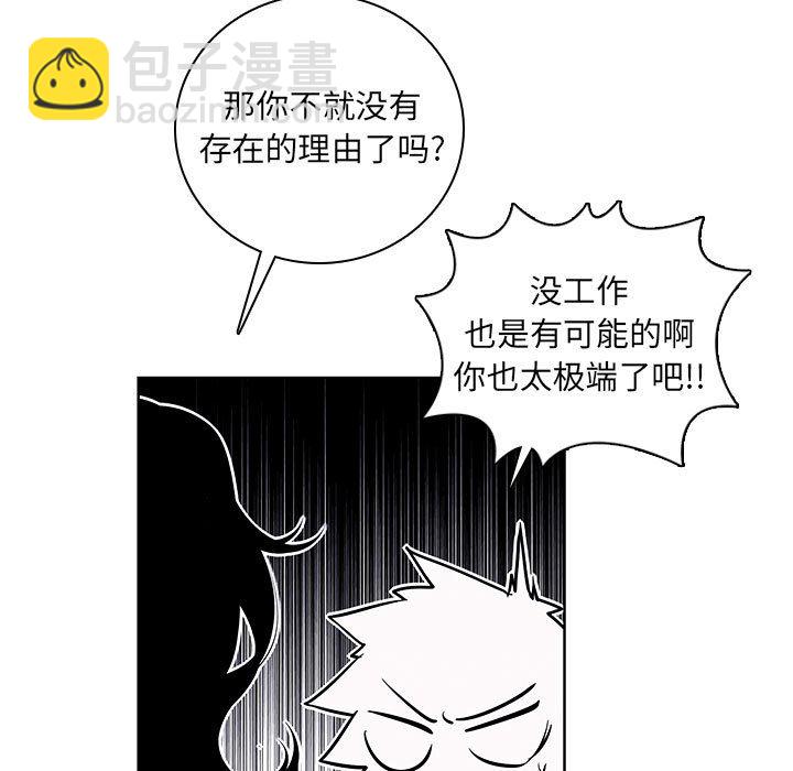 🍟魔法少年 120 第17页