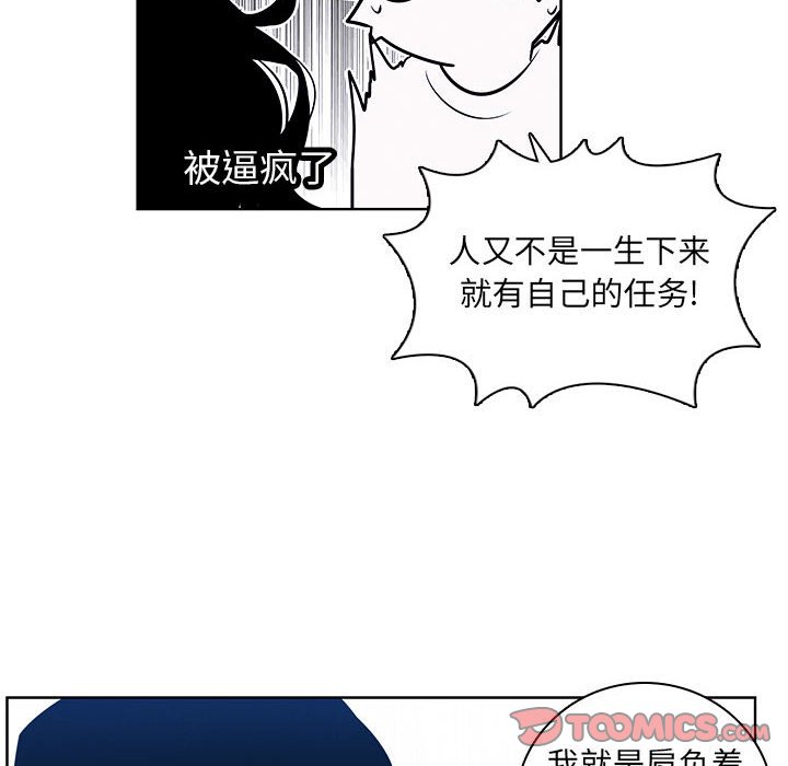 🍟魔法少年 120 第18页