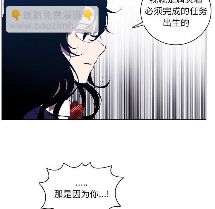 🍟魔法少年 120 第19页