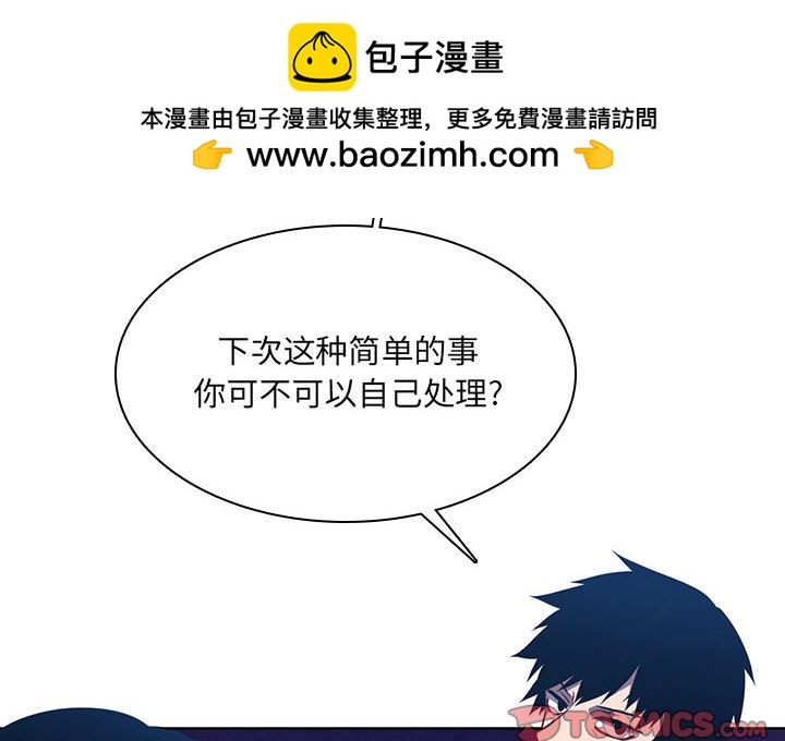 🍟魔法少年 120 第2页