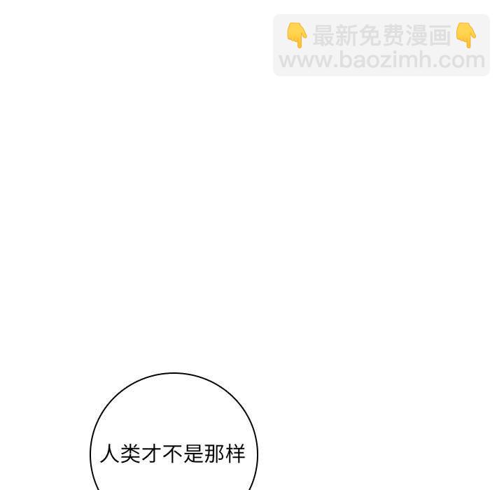 🍟魔法少年 120 第24页