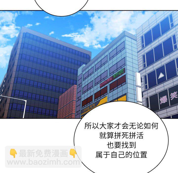 🍟魔法少年 120 第25页