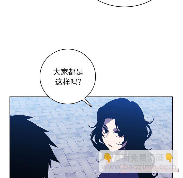 🍟魔法少年 120 第26页