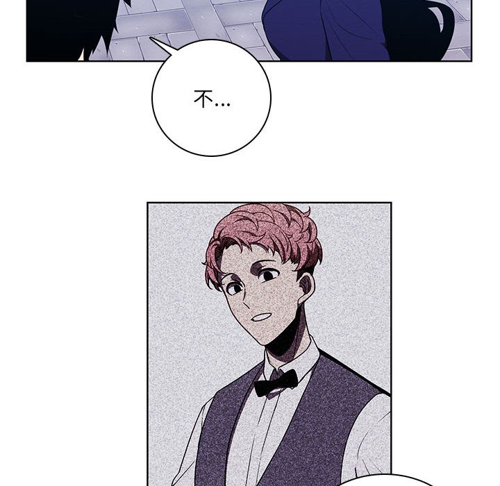 🍟魔法少年 120 第27页