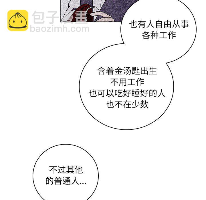 🍟魔法少年 120 第28页