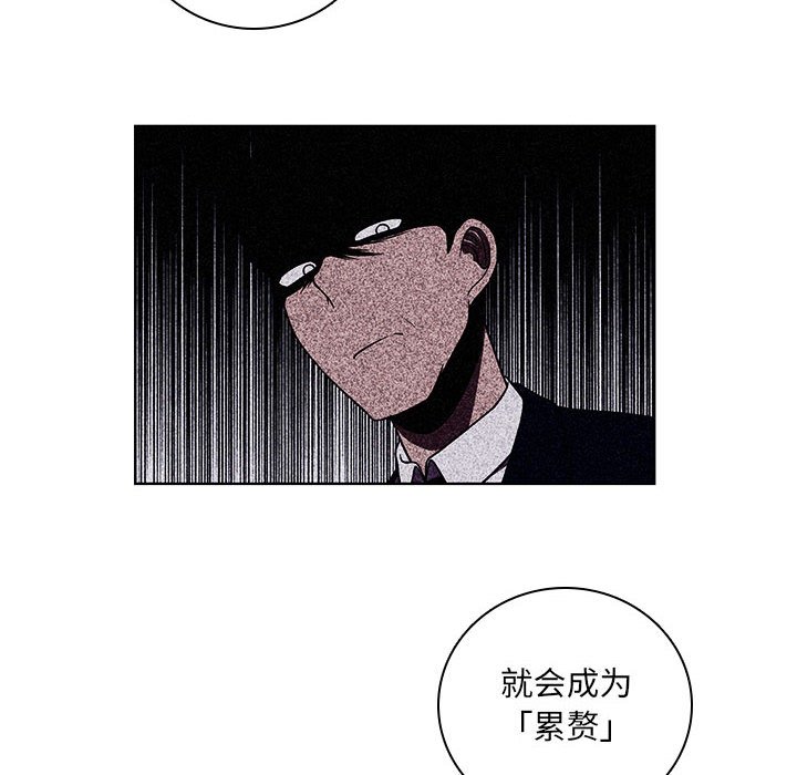 🍟魔法少年 120 第29页