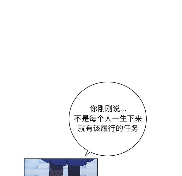 🍟魔法少年 120 第33页