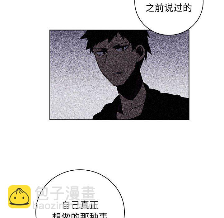 🍟魔法少年 120 第35页