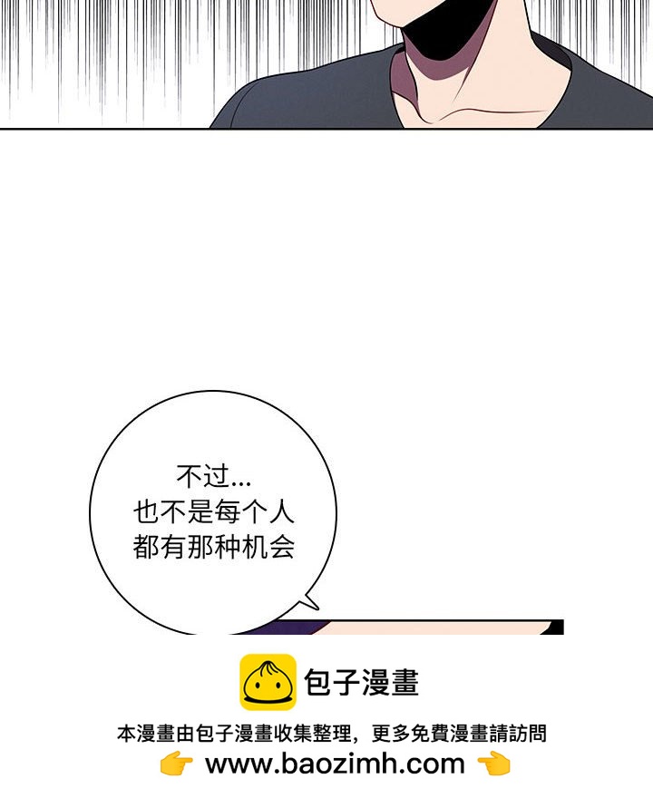🍟魔法少年 120 第39页