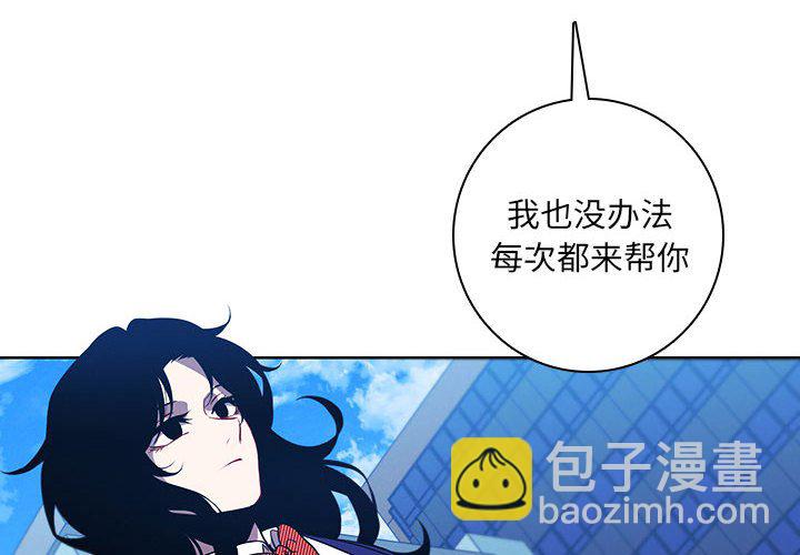🍟魔法少年 120 第4页
