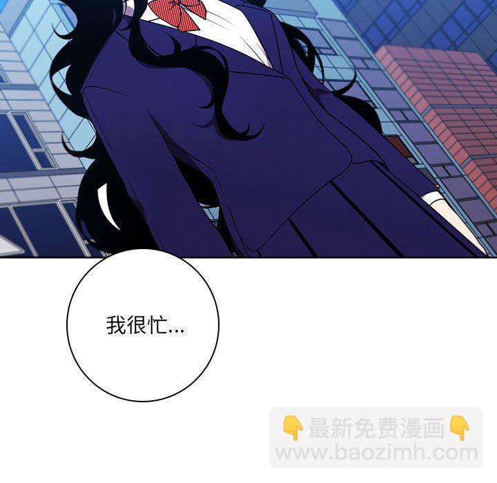 🍟魔法少年 120 第5页