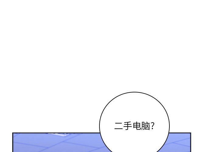 🍟魔法少年 122 第1页