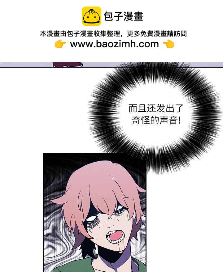 🍟魔法少年 122 第18页