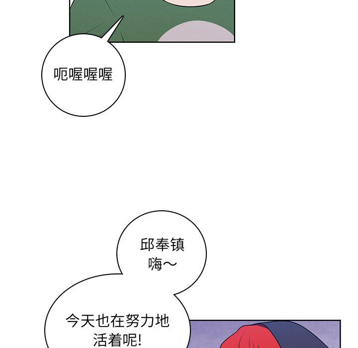 🍟魔法少年 122 第19页